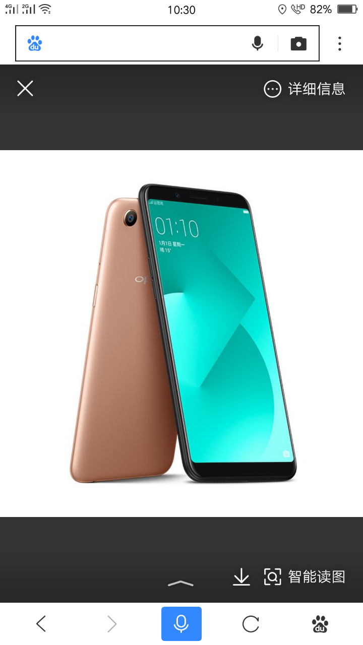 才买一个月的oppoa83底价出售