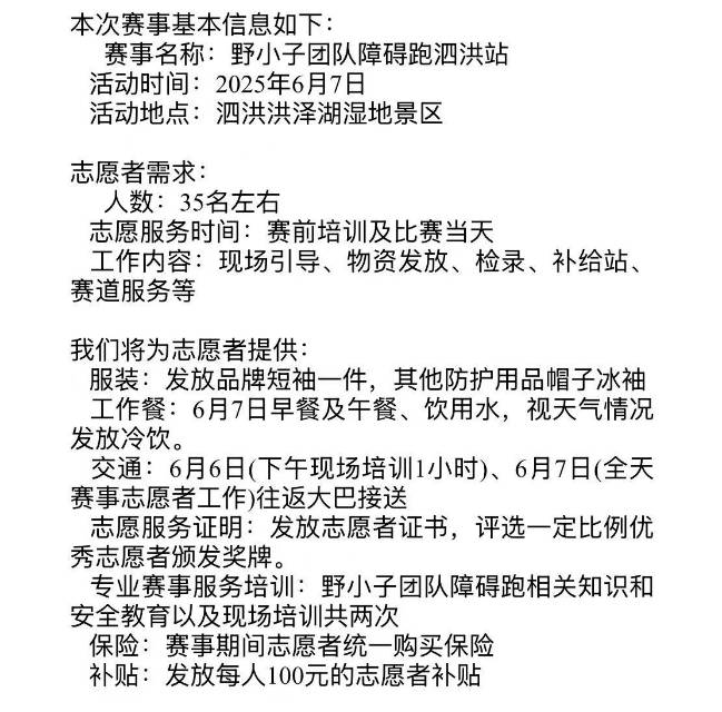 泗洪分类信息