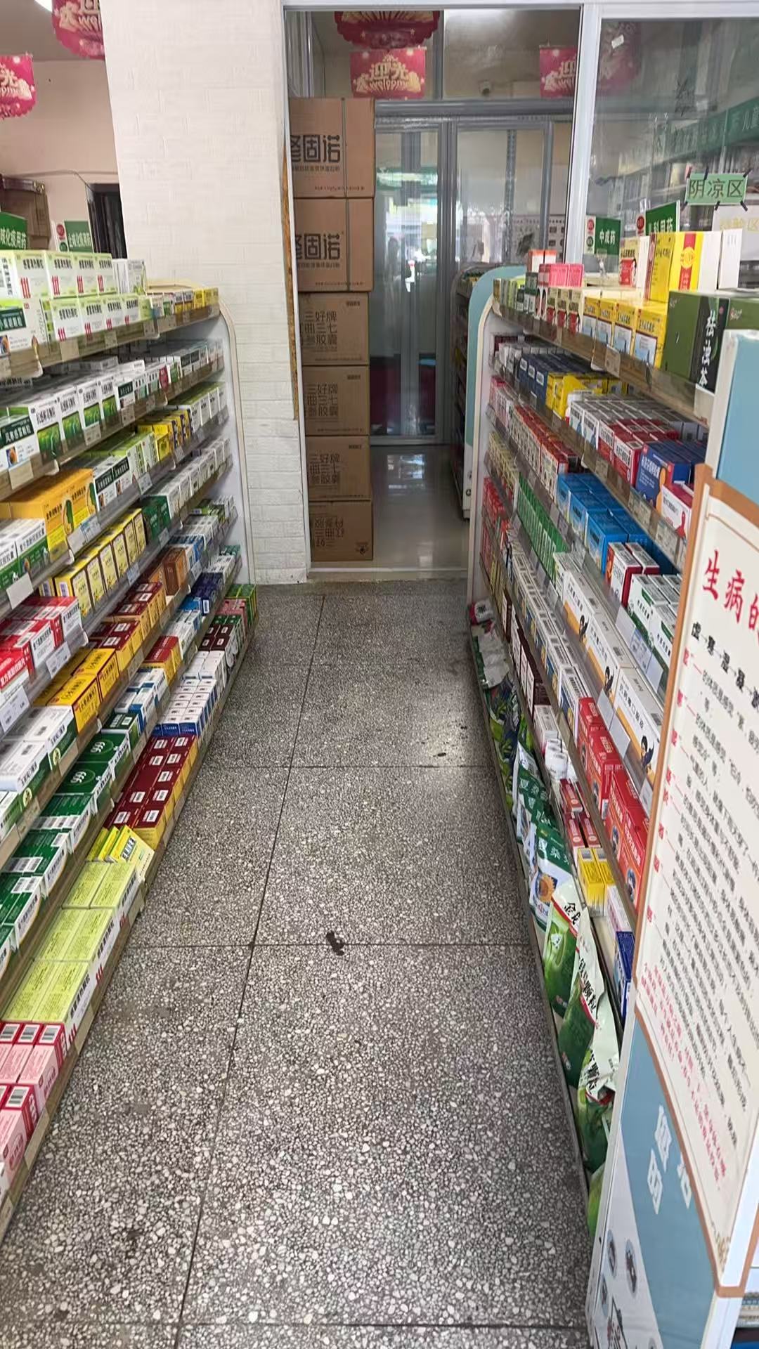 泗洪分类信息